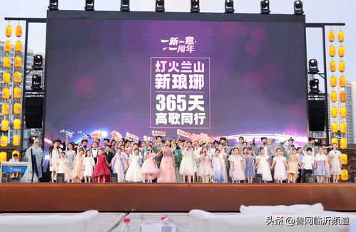 沂蒙山間有清音，周末新瑯琊啟幕迎君